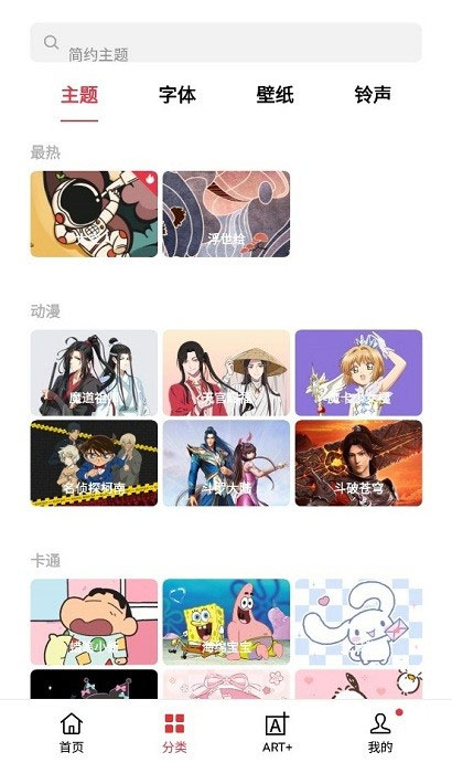 OPPO主题商店正版