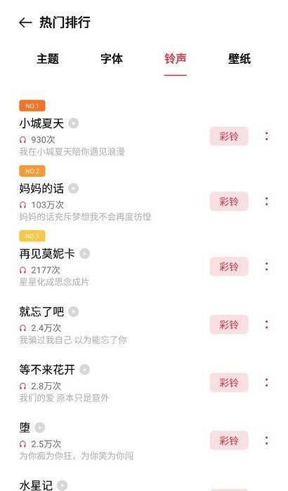 OPPO主题商店正版