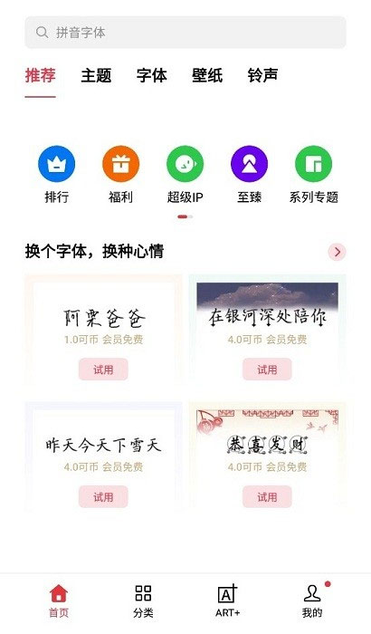 OPPO主题商店正版