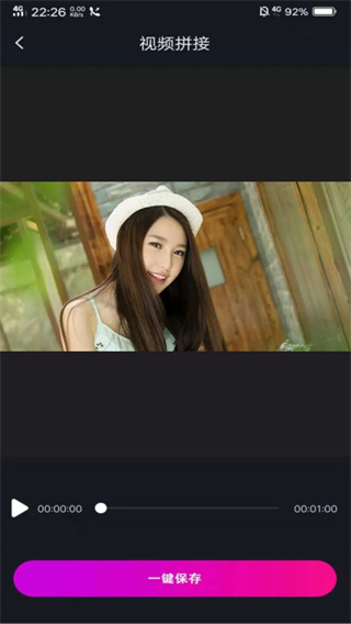 视频拼接app