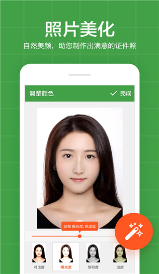 简易证件照app