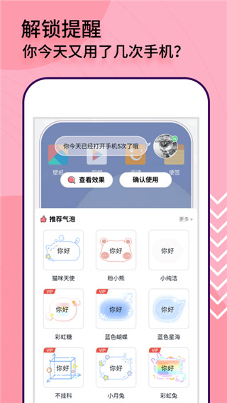 互动桌面特效app