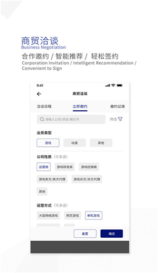 ChinaJoy app