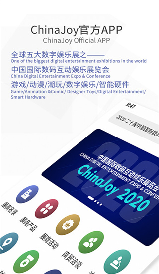 ChinaJoy app