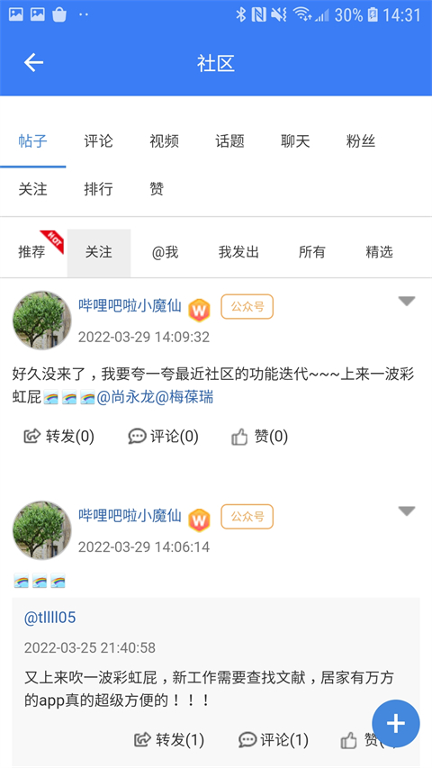 万方数据app