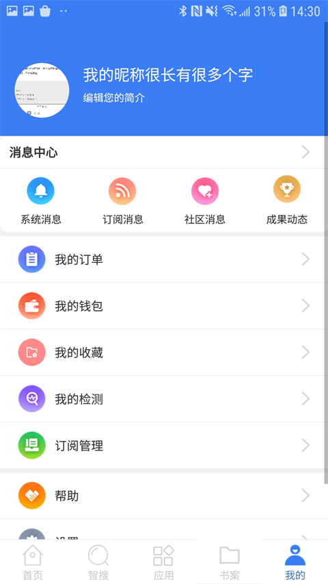 万方数据app