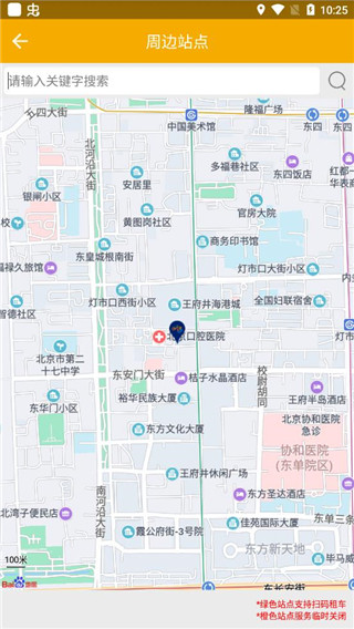 畅行南京app手机版