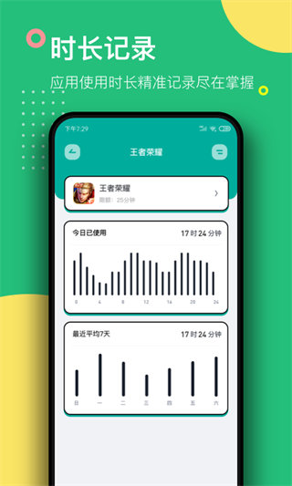 游戏锁app正版