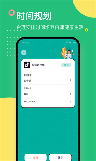 游戏锁app正版