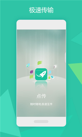 点传极客版app