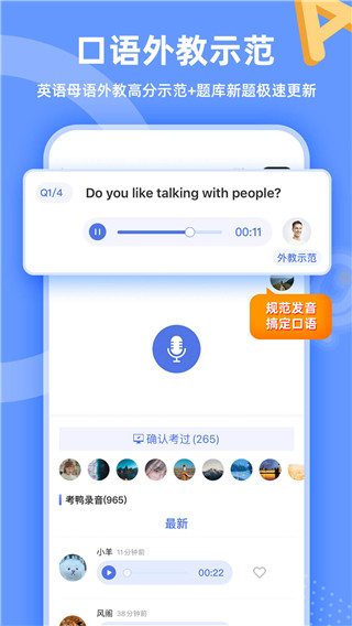 羊驼雅思app