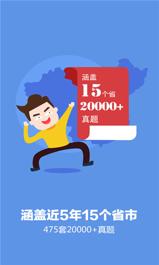 我爱教师app