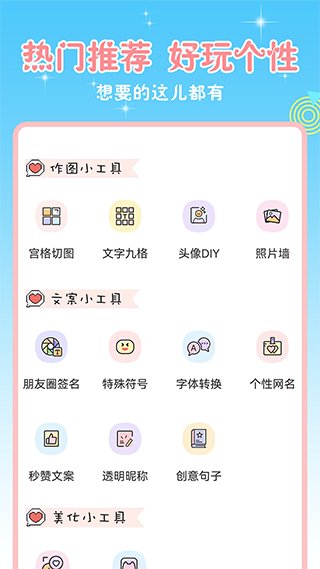 头像空间app