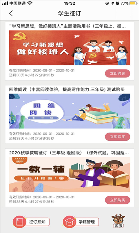 台州新闻app