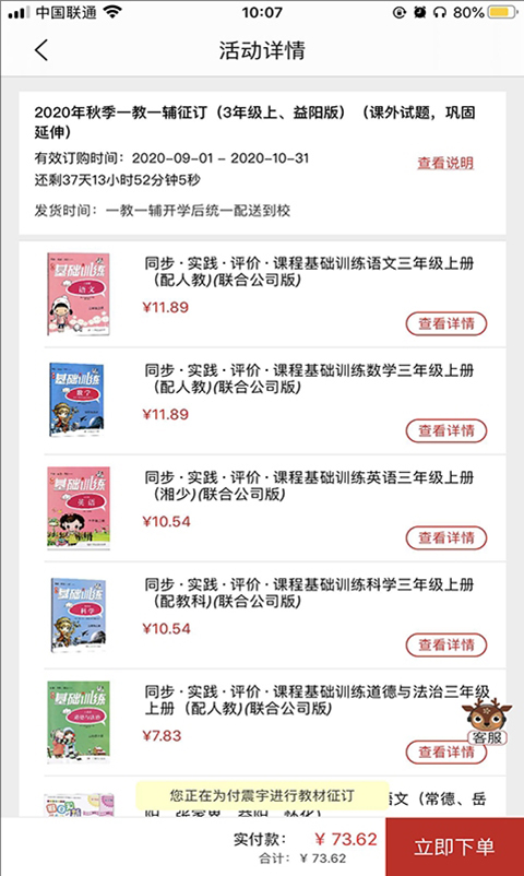 台州新闻app