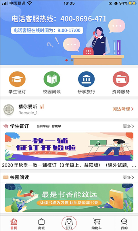 台州新闻app
