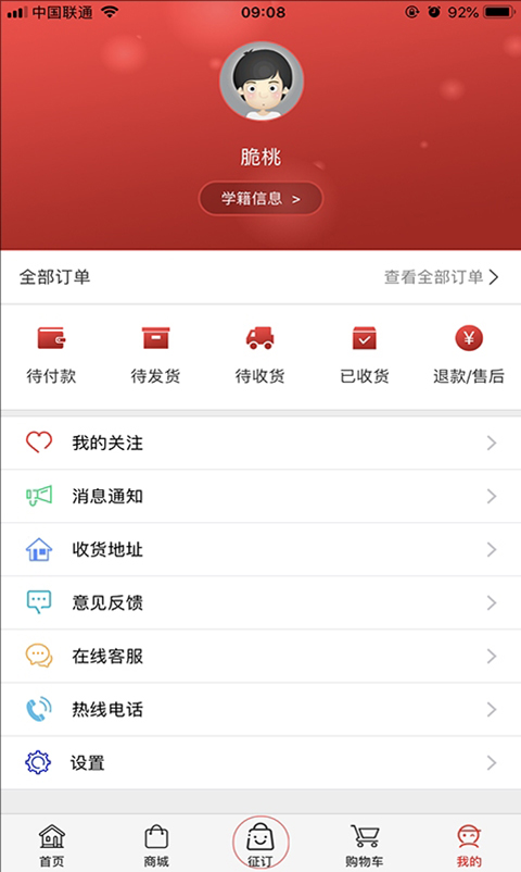 台州新闻app