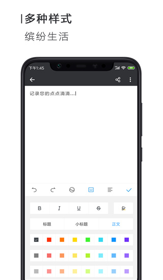 简签文档app