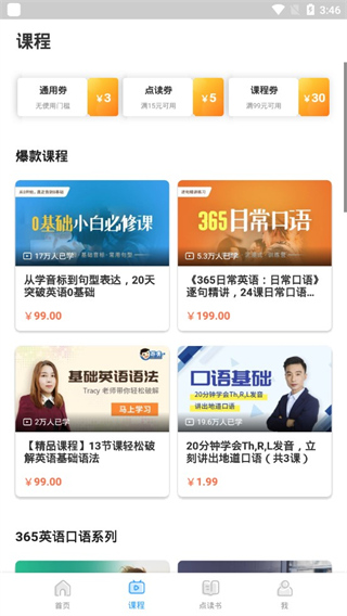 昂秀外语app