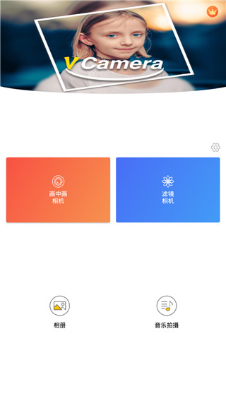 画中画视频制作app