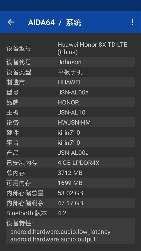 AIDA64中文手机版