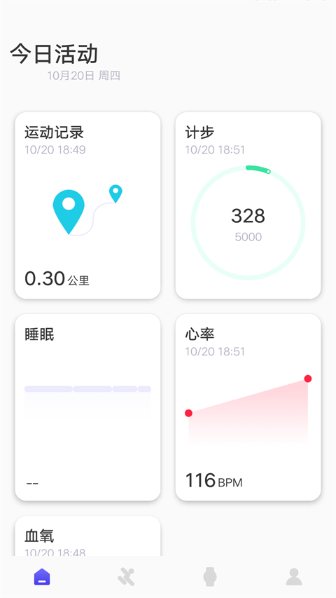 分动圈app