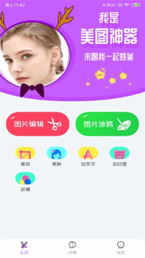 P图软件手机版