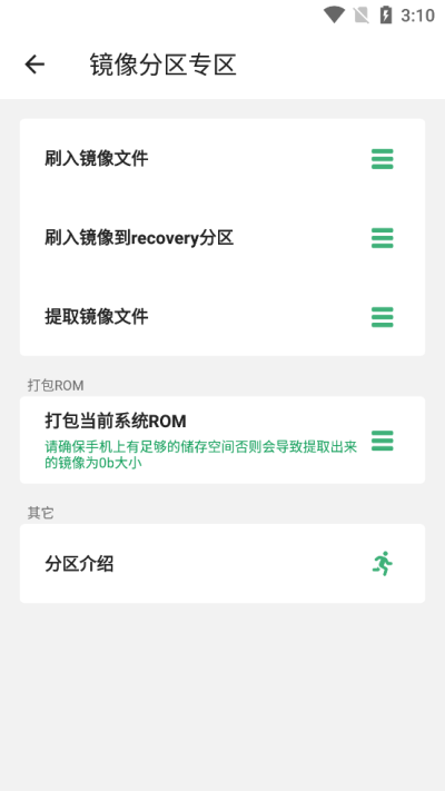 搞机助手app