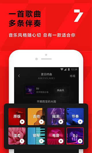 全民k歌旧版本