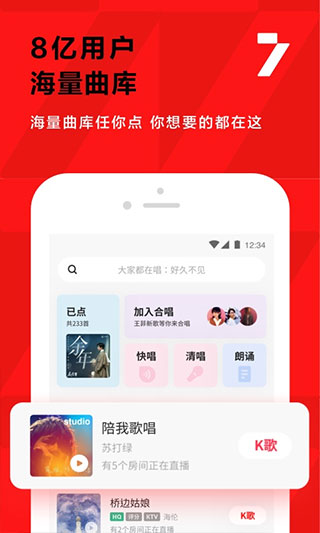 全民k歌旧版本
