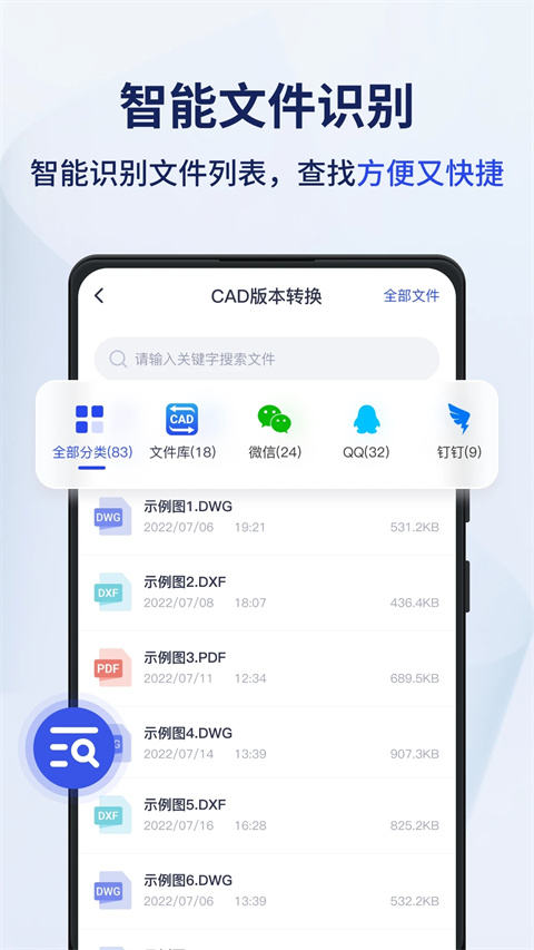 迅捷cad转换器app
