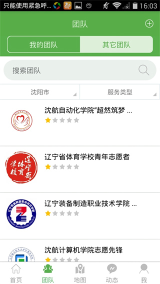 志愿辽宁App