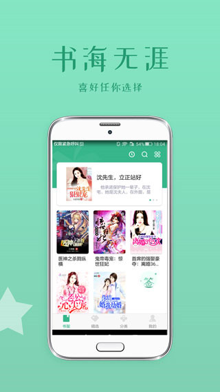 落初文学小说网app