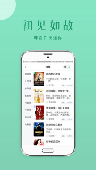 落初文学小说网app