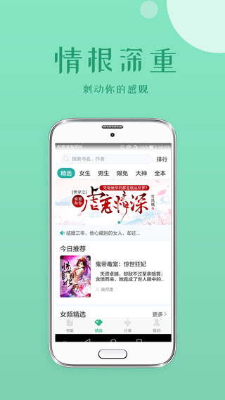 落初文学小说网app