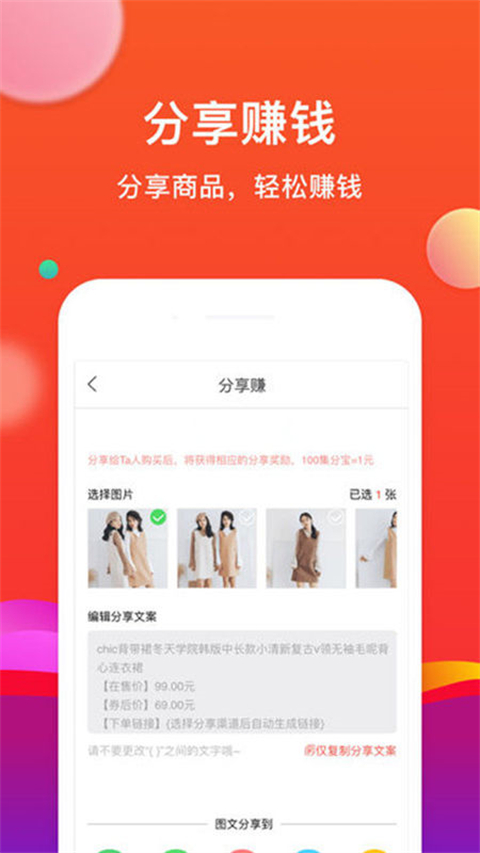 粉丝优惠购app