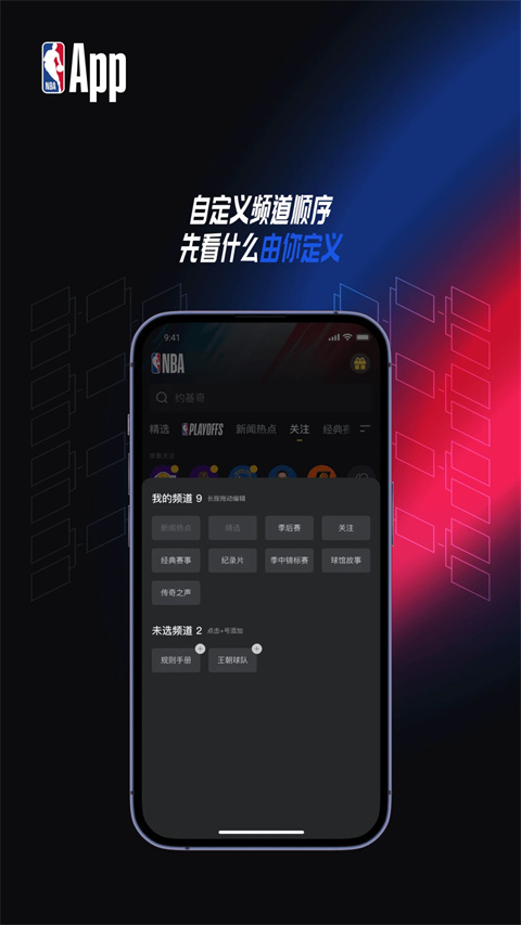 NBAapp