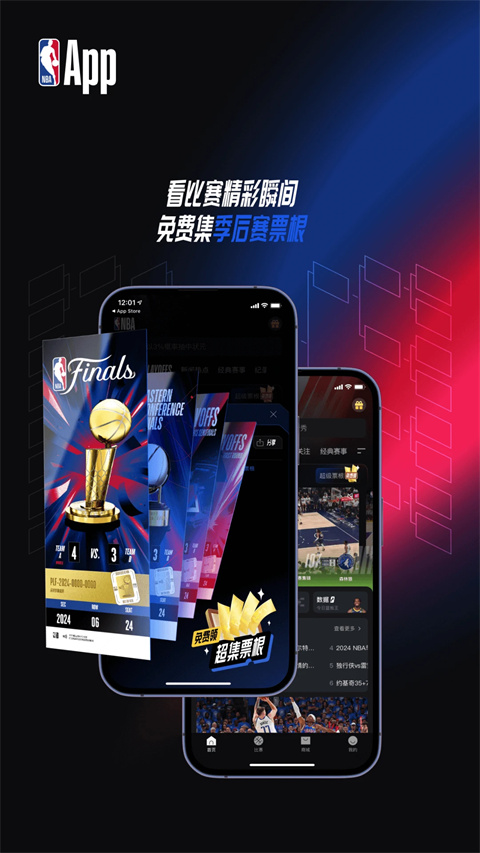 NBAapp
