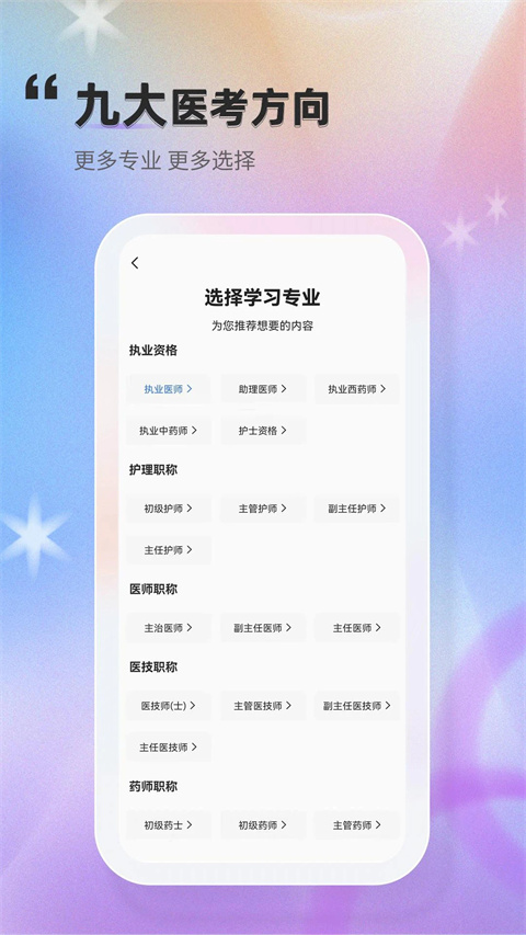金题库app