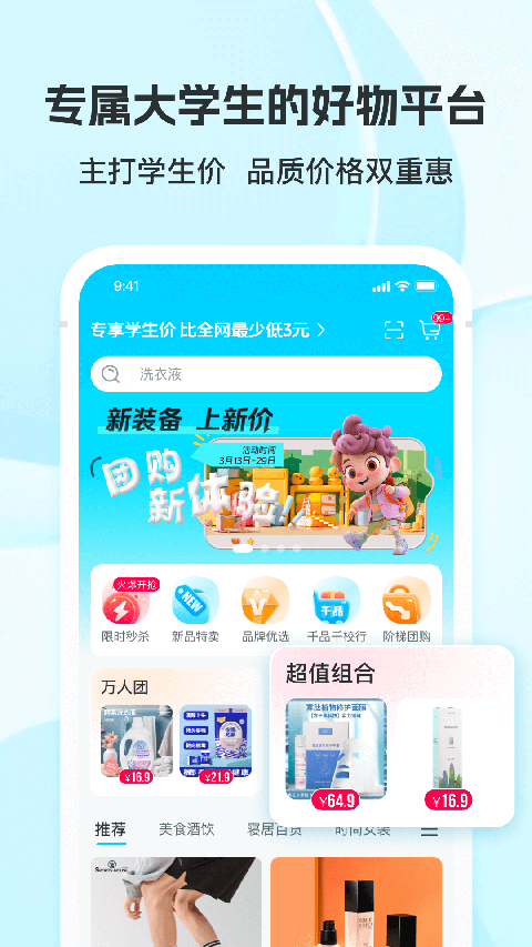 掌上大学app