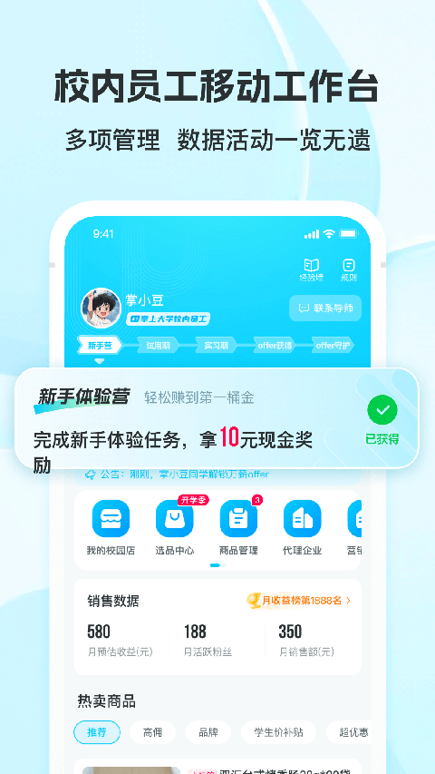掌上大学app