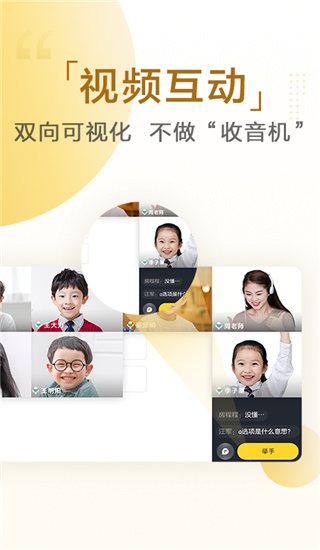 清北小班app