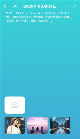 无忧日记app