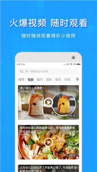 淘啦浏览器(淘搜浏览器)app