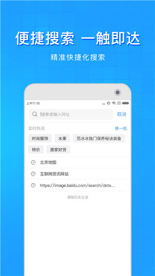 淘啦浏览器(淘搜浏览器)app