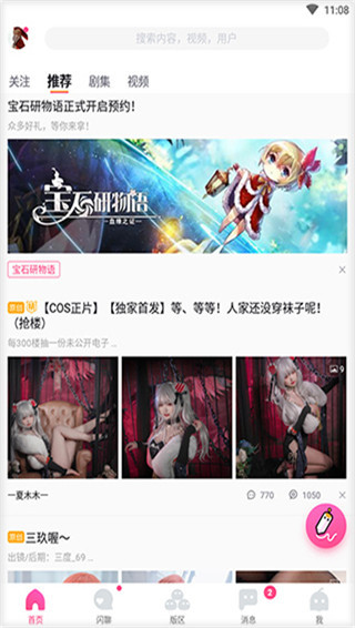 哈哩哈哩app