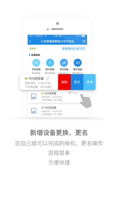 小固云窗app