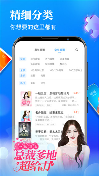 疯读小说极速版