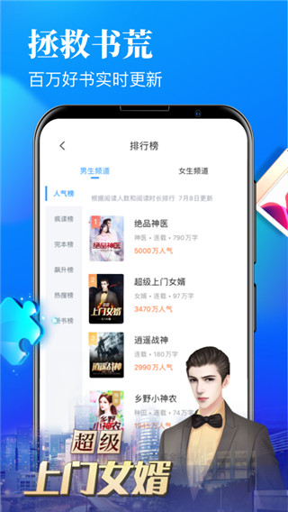 疯读小说极速版