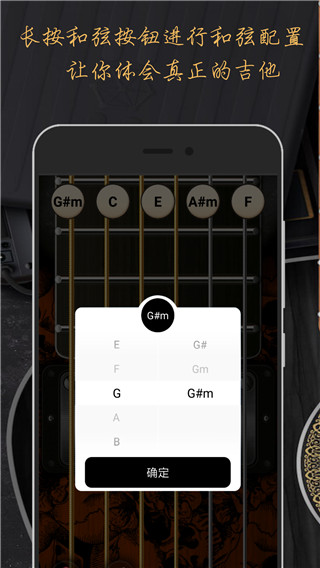 模拟吉他app